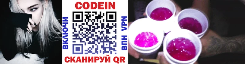 Кодеиновый сироп Lean Purple Drank  Купить  Ижевск 
