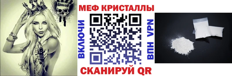 МЯУ-МЯУ кристаллы Купить закладки Ижевск