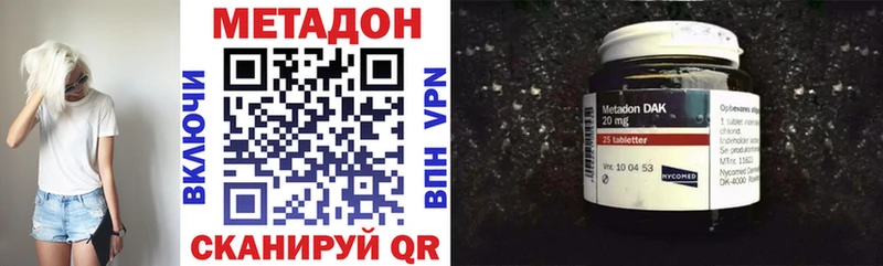 Метадон VHQ  Купить где  Ижевск 